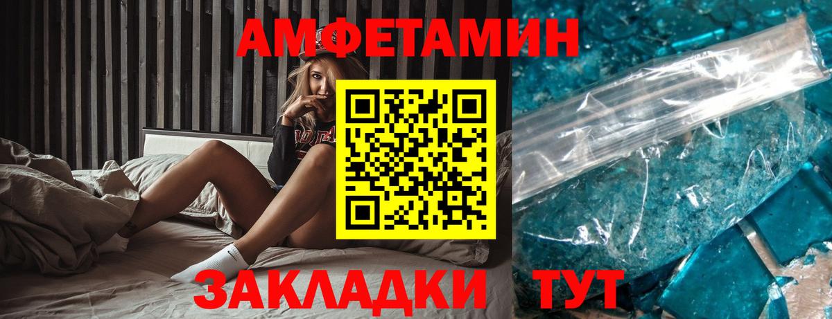 Amphetamine VHQ Ачинск