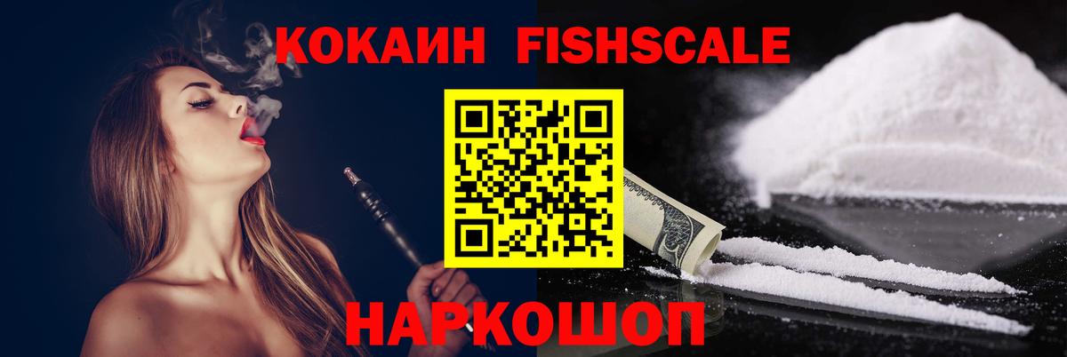 КОКАИН  Кокаин Колумбийский  даркнет сайт  Вход с VPN  Ачинск  КОКАИН 99% 