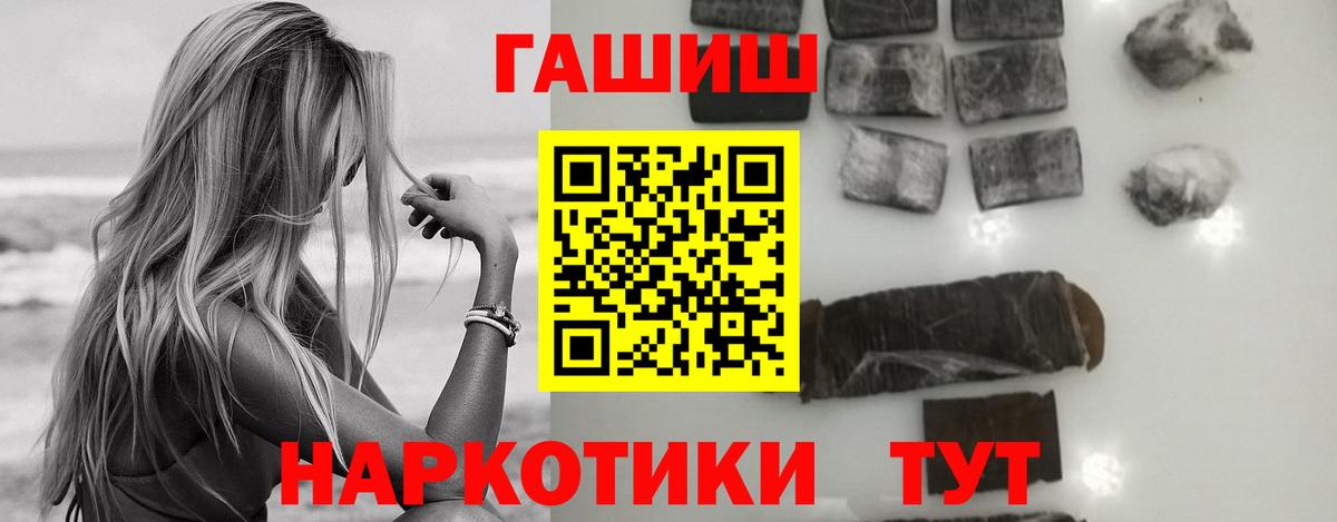 Гашиш Premium  Вход с VPN  как найти закладки  Ачинск  ГАШ гарик 