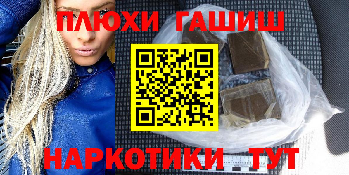 Гашиш индика сатива Ачинск