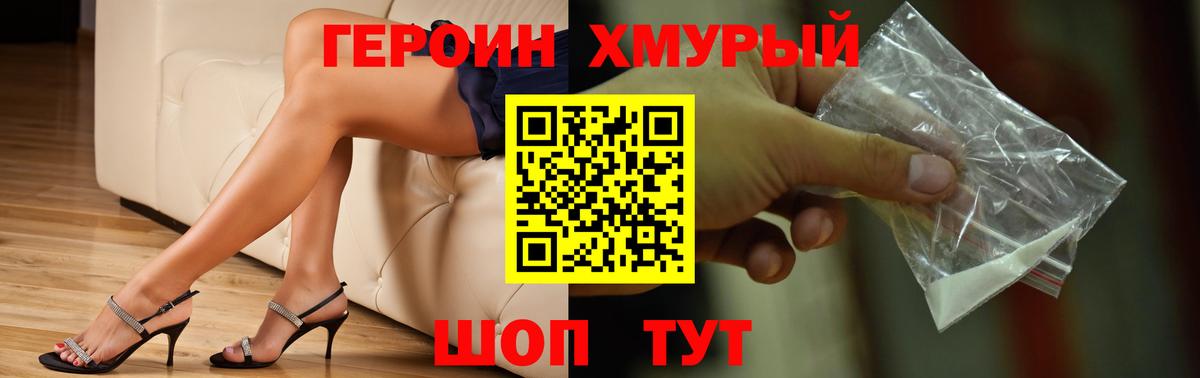 Героин гречка  Вход с VPN  Ачинск 