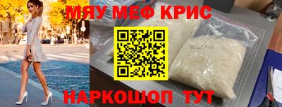 MESCALINE Апшеронск
