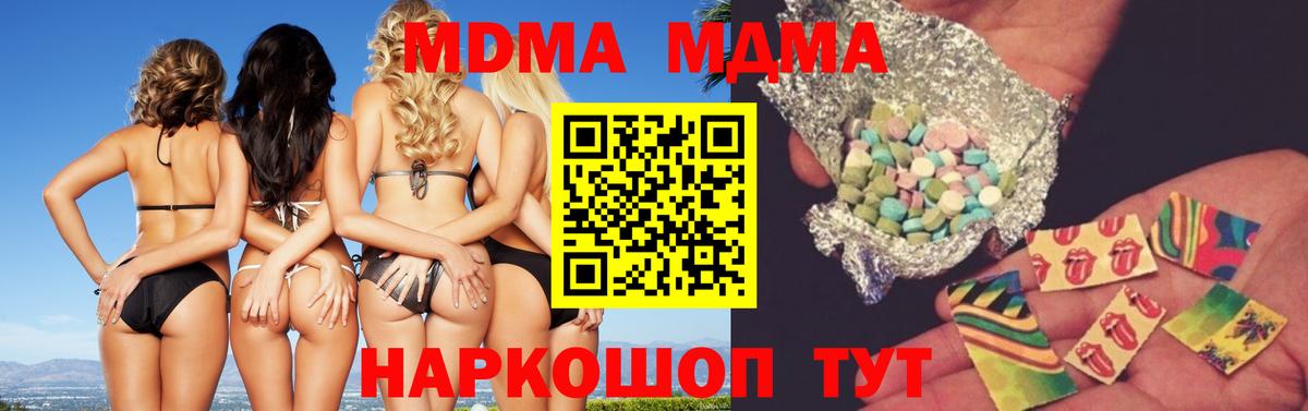 MDMA  MDMA молли  МДМА Molly  Вход с VPN  Ачинск 