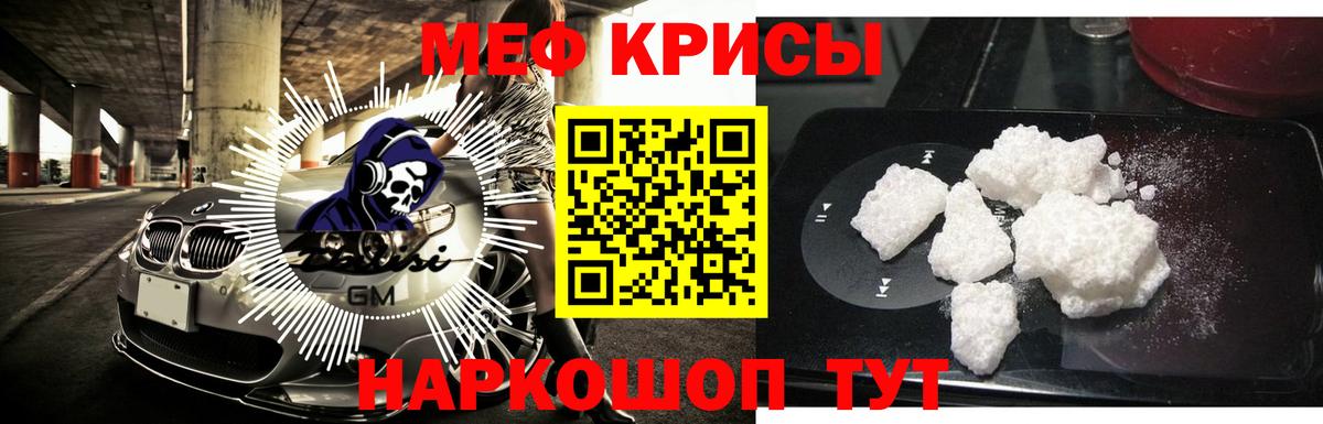 Меф  Ачинск