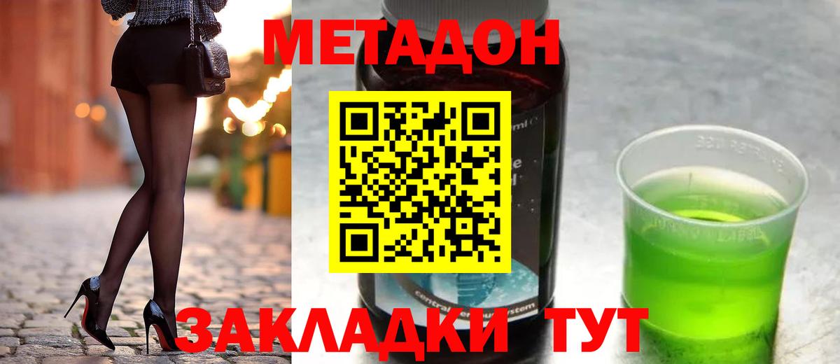 blacksprut онион  Метадон белоснежный  Вход с VPN  Ачинск  Метадон мёд 