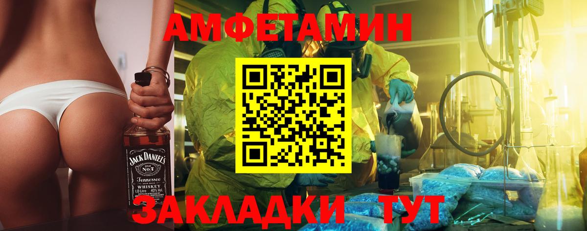 Первитин витя  Вход с VPN  Ачинск 
