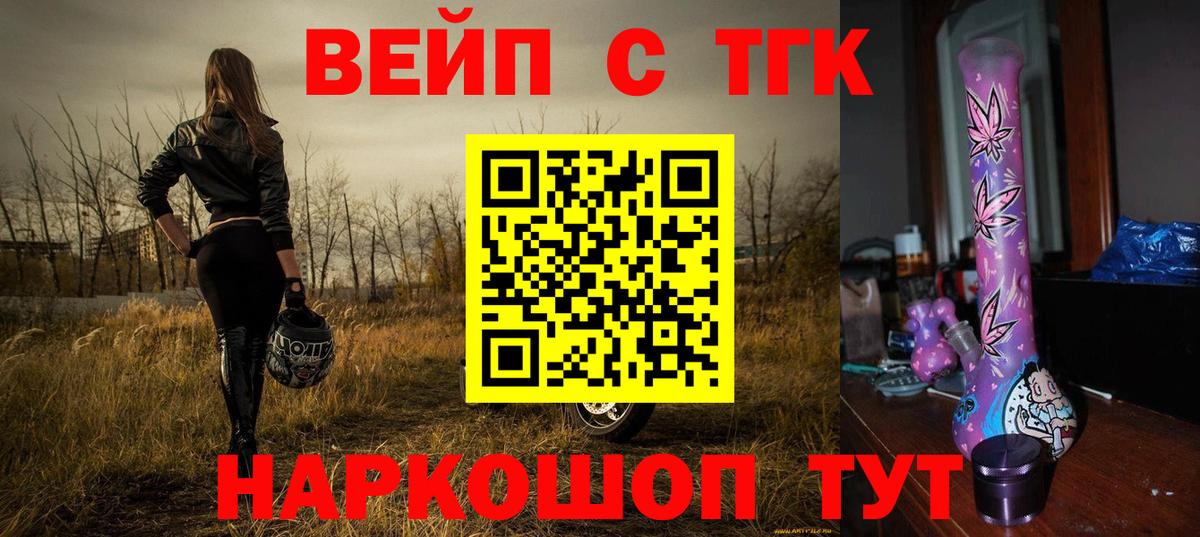 Дистиллят ТГК THC oil Ачинск