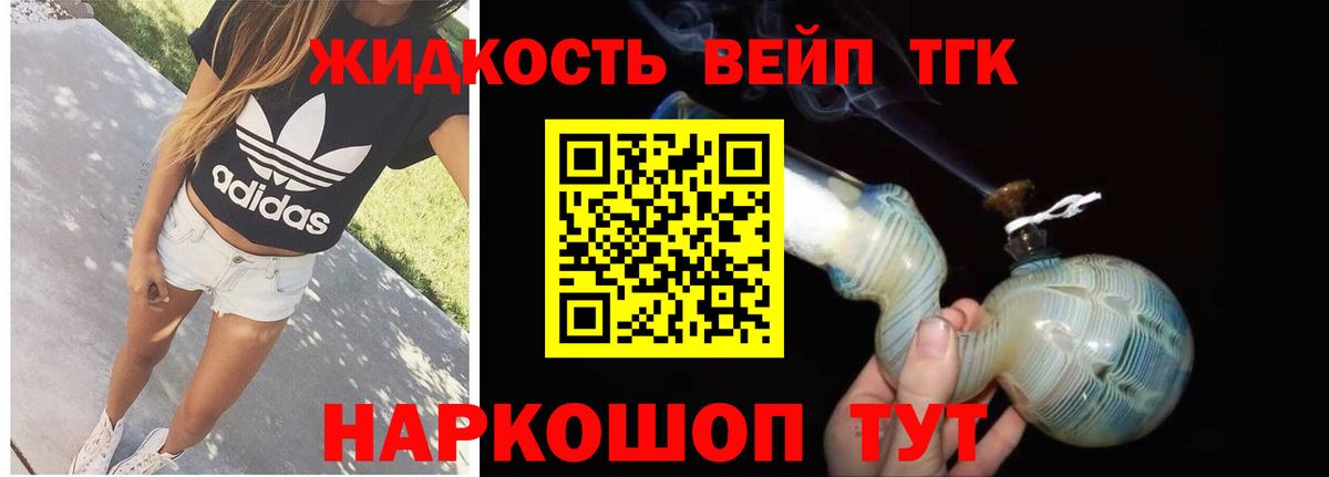 Дистиллят ТГК концентрат  Вход с VPN  Дистиллят ТГК жижа  продажа наркотиков  Ачинск 