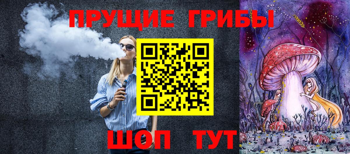 Псилоцибиновые грибы GOLDEN TEACHER Ачинск
